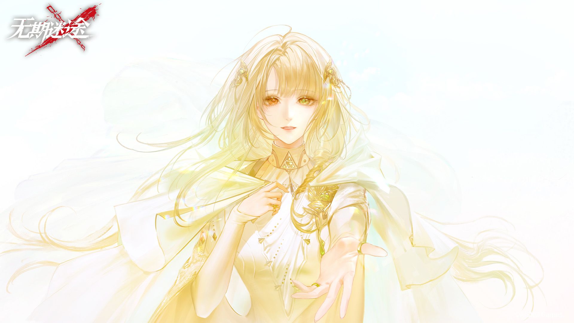 “那么，我们启程吧。”