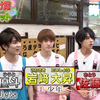 20190615 裸の少年 #48 岩﨑大昇 佐藤龍我 髙橋優斗
