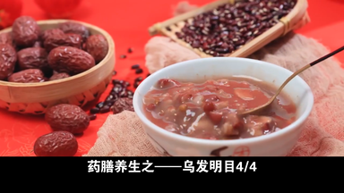 药膳养生#乌<em class="keyword">发明目</em>