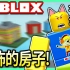 ROBLOX / 三个游戏合集【有感笔电实况】笔电以前的游戏视频！！