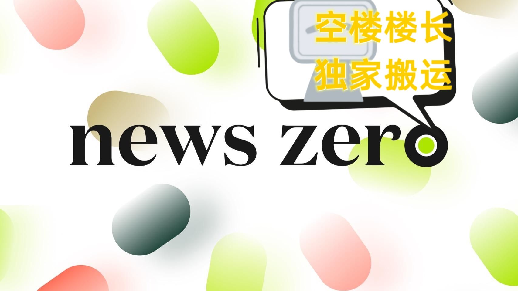 [HD][新]预览先文+[HD]环点先文（沼津地方向）、260402