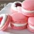 【玫瑰马卡龙】最甜蜜的法式浪漫Rose Water Macaron