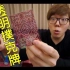 {Hikakin TV}透明扑克牌(Pixel Cards) 超屌的 (中文字幕)