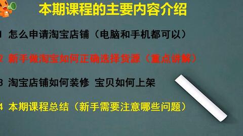 怎么注册淘宝直播号视频教程 30f23fbacf71076711b41a8f5e3053994c8a6d1f.jpg@480w_270h_1c
