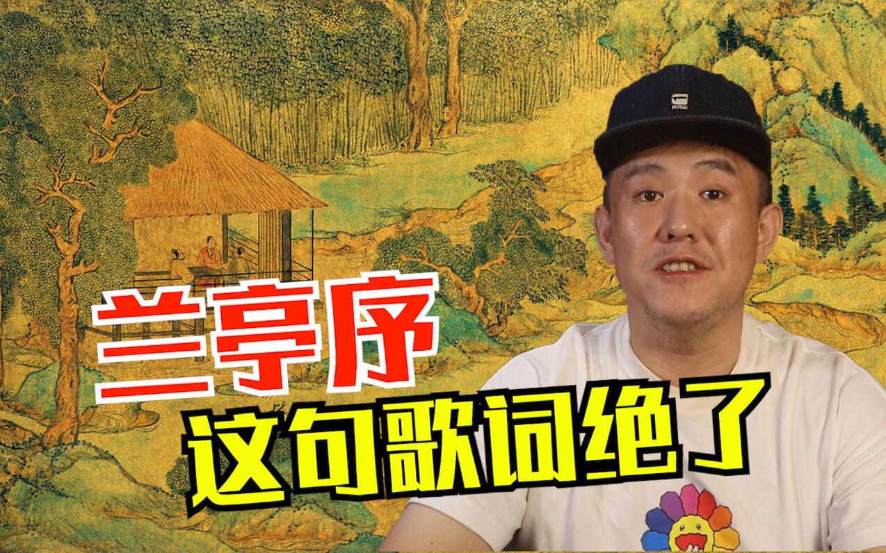 你最喜欢周杰伦的《兰亭序》里哪句歌词？