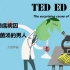 TEDED 发现胃溃疡病因 喝下细菌汤的男人  久悠字幕 the surprising cause of stomach