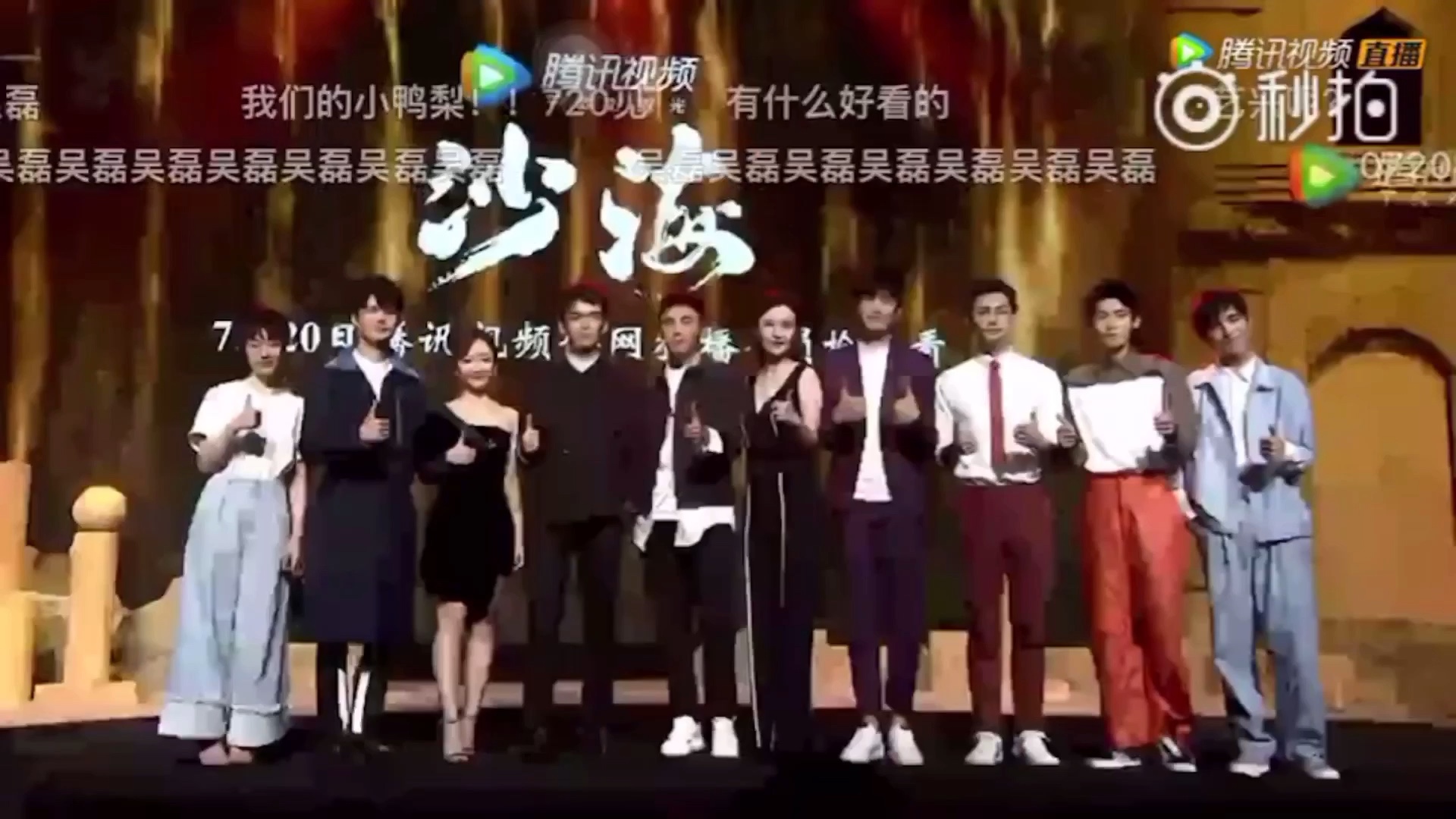 吴磊×杨蓉 沙海发布会现场男友力max的磊磊 替杨蓉遮挡镜头,好暖好