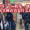 二次元开店像替身使者会互相吸引，lo娘老板欢乐日常