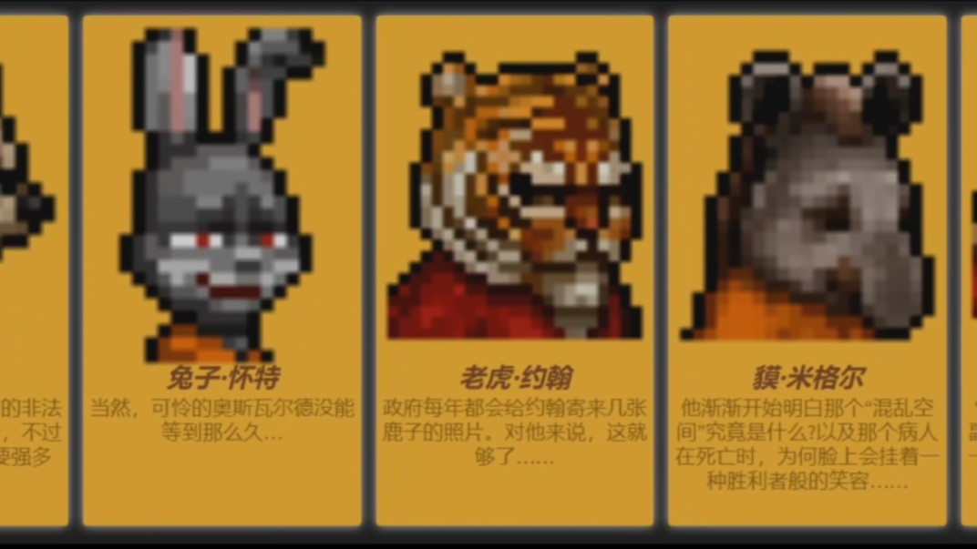 【动物迷城】所有囚犯深入了解的最后一句话