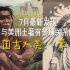 考古大新闻【4】蒙自人：中国古人类竟然是北美土著祖先的远房三叔?