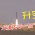 刚刚！“天津大学一号”卫星发射升空！