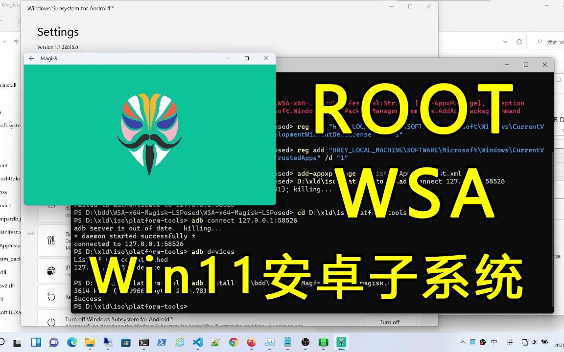 Win11 WSA 安卓子系统一键ROOT，安装magisk面具_哔哩哔哩_bilibili