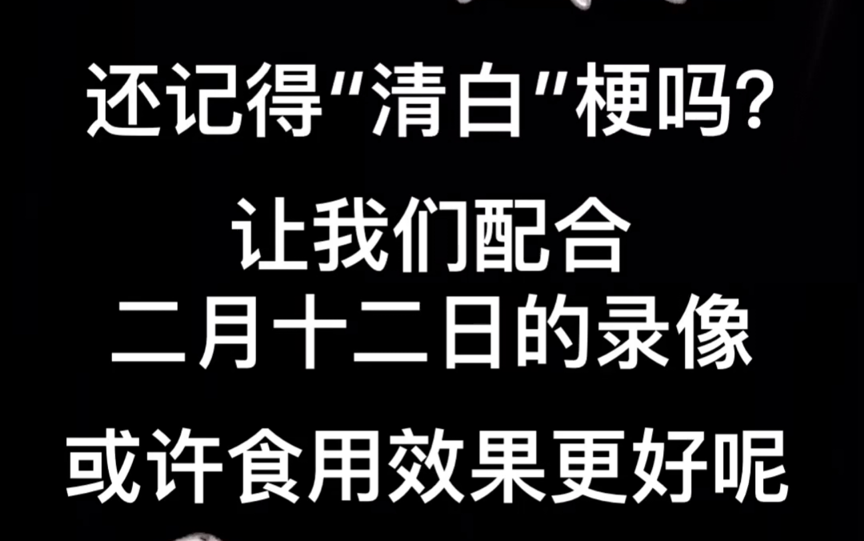 【团团死狗】当“清白梗”遇上人类里突然出现的bug……(音频不同步,粉丝剪辑,视频背景是p的,请勿上升真人)哔哩哔哩bilibili