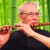 《荫中鸟》- 老爷子终于吹北派的曲子了，还是老师刘管乐的代表作！