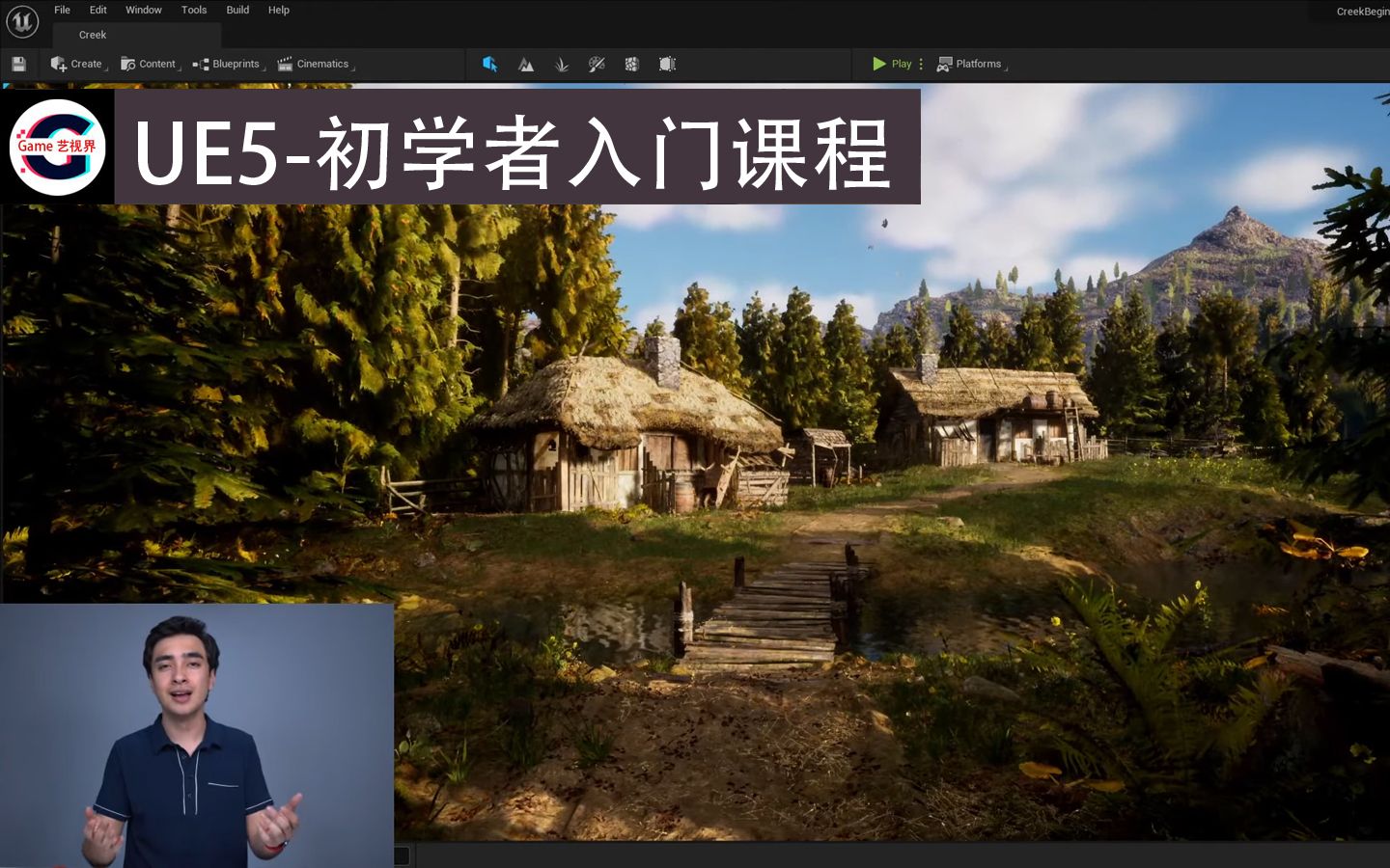 【ue5】虚幻引擎5初学者教程 Ue5入门课程 哔哩哔哩 Bilibili