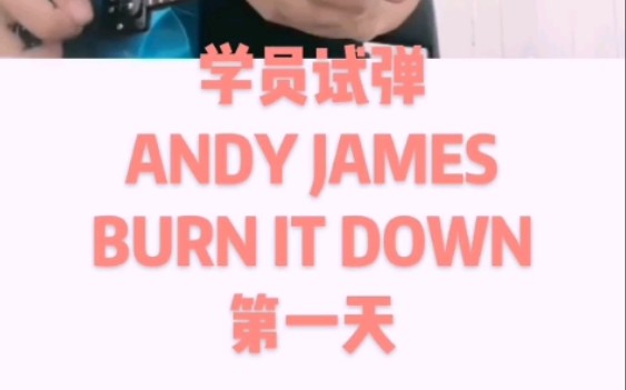 å­¦åè¯å¼¹andy James Burn It Down ç¬¬ä¸å¤© çº¢é±¼åä» åå©åå© ã¤ã­å¹²æ¯ Bilibili å­¦åè¯å¼¹andy james burn it down ç¬¬ä¸å¤© çº¢é±¼åä» åå©åå© ã¤ã­å¹²æ¯ bilibili