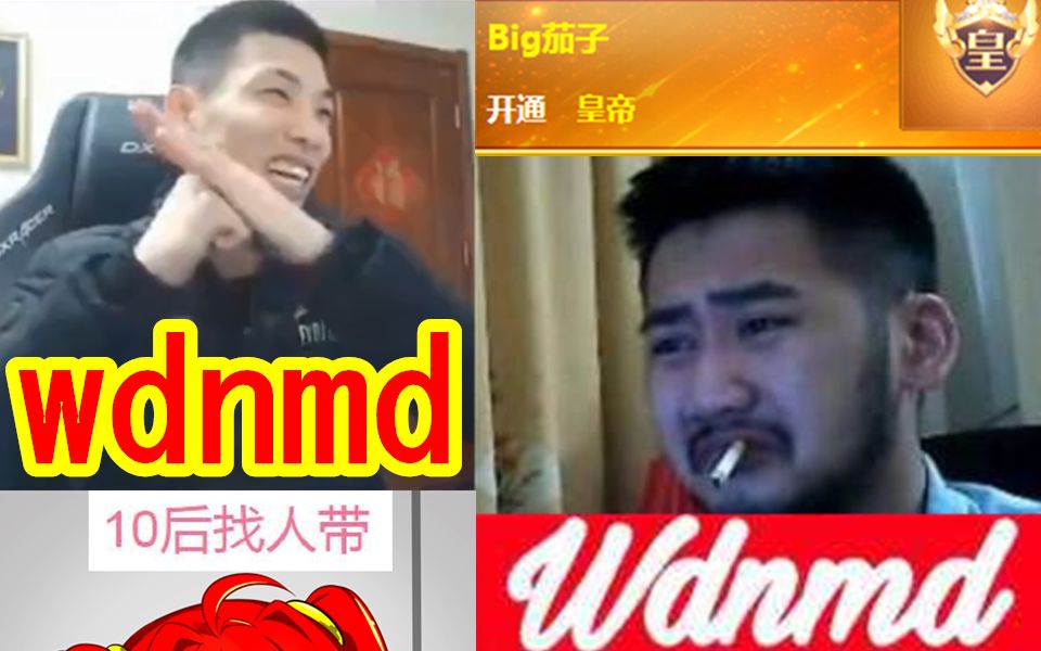 宝哥:wdnmd!你的名言都刷屏了!