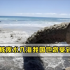 日本这下沉默了！他们远远低估了，核污水处理带来的连锁反应