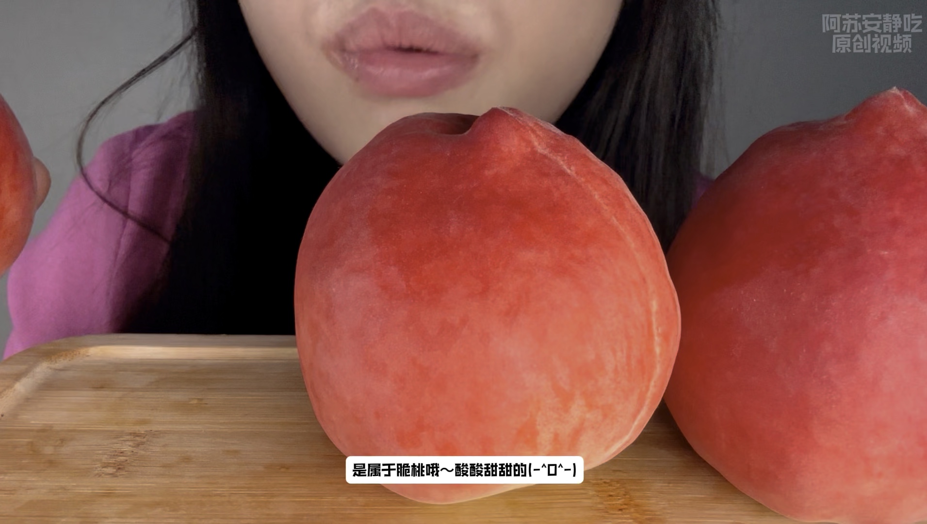 浅浅的吃个桃子吧