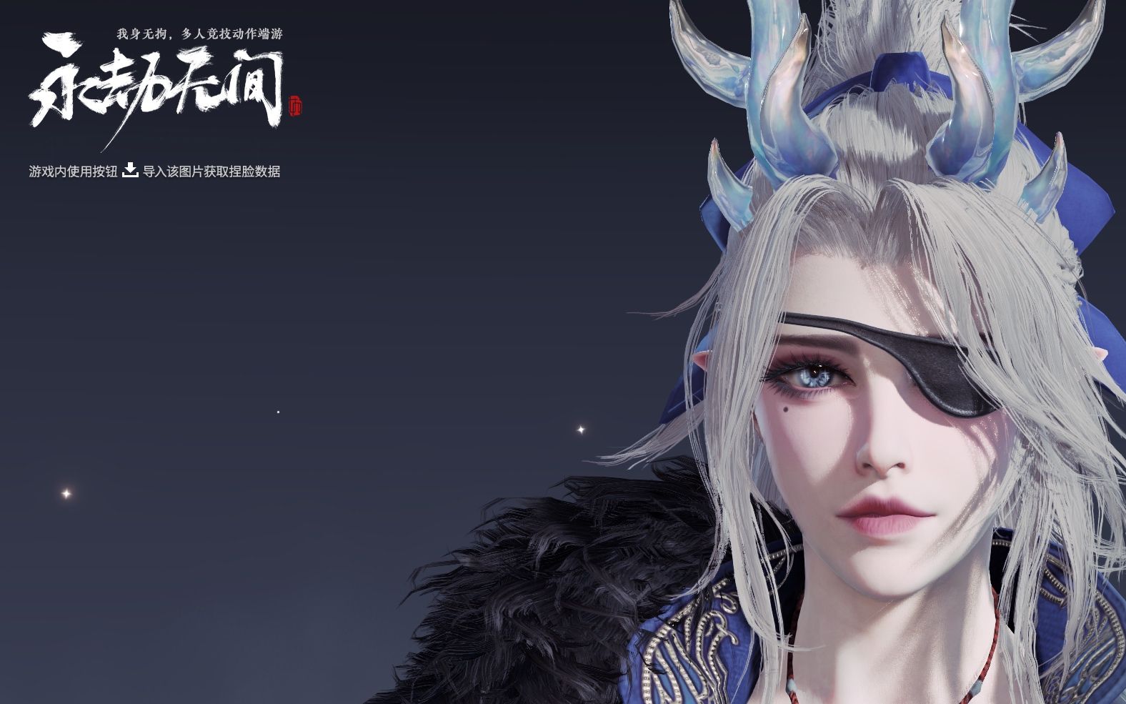 活动作品永劫无间捏脸转png格式