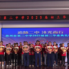 2025届初三毕业晚会