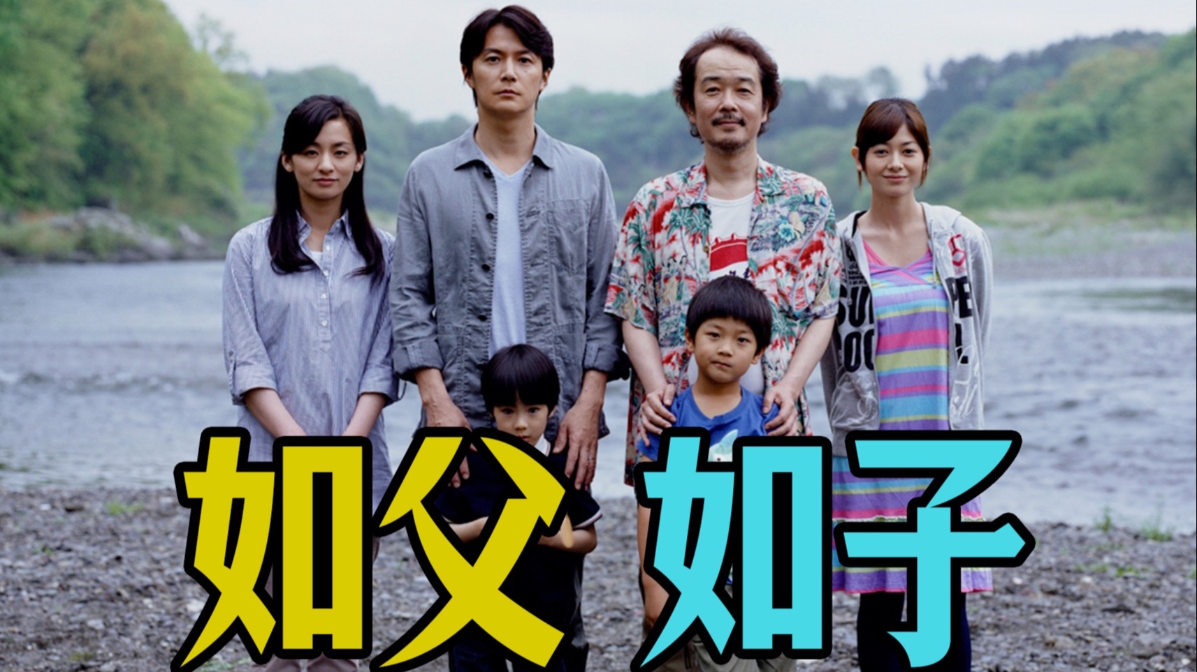 细读经典：如何把一个狗血故事拍成一部神作