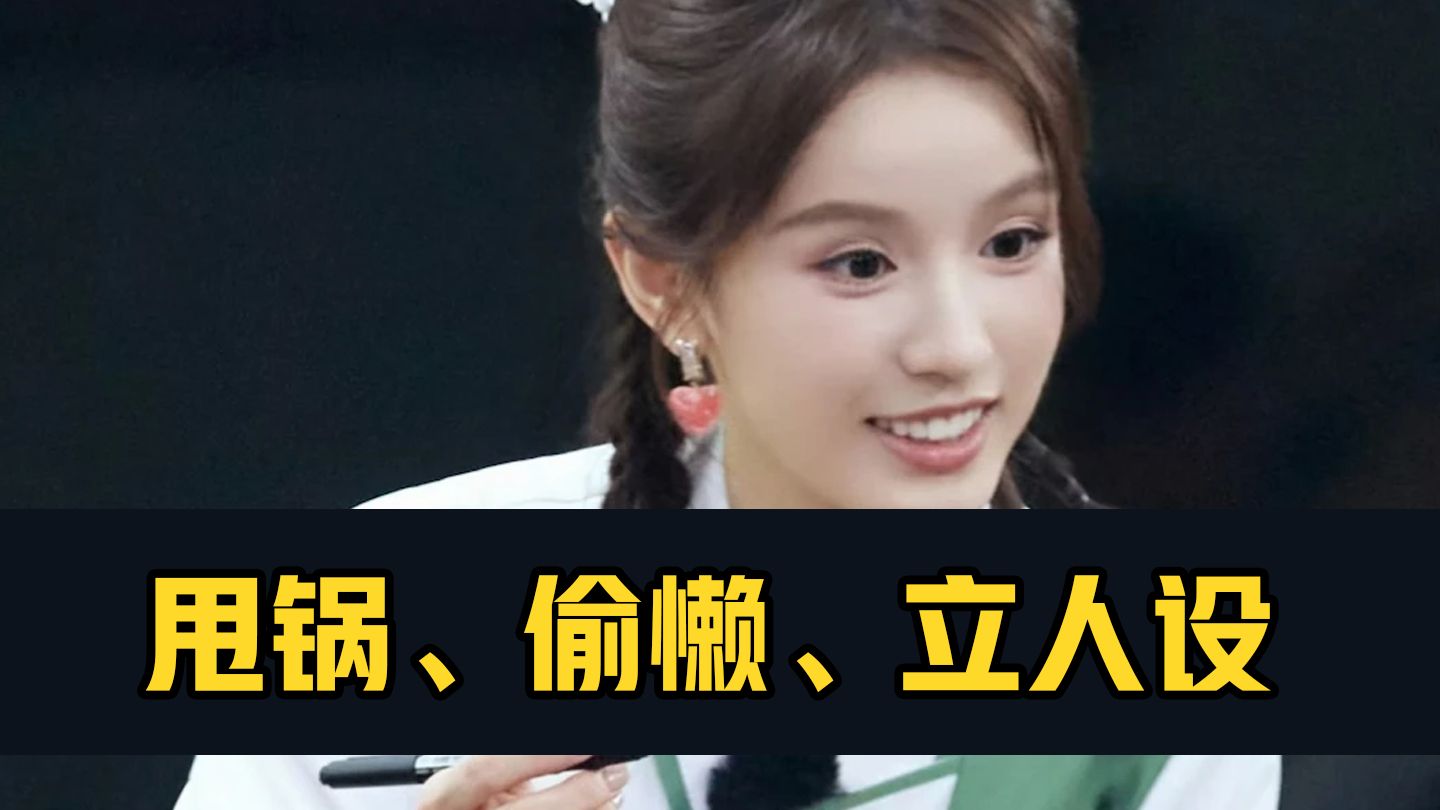 甩锅、偷懒、立人设，盘点“高精力”的张雅琪在《中餐厅》的翻车场面