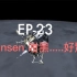 Danny Summer 夏韶聲 - 月球上的 UFOs EP-23 Nansen 咁黑...好驚 !!