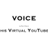 【VTuber】虚拟之声-12月新曲播放量排行