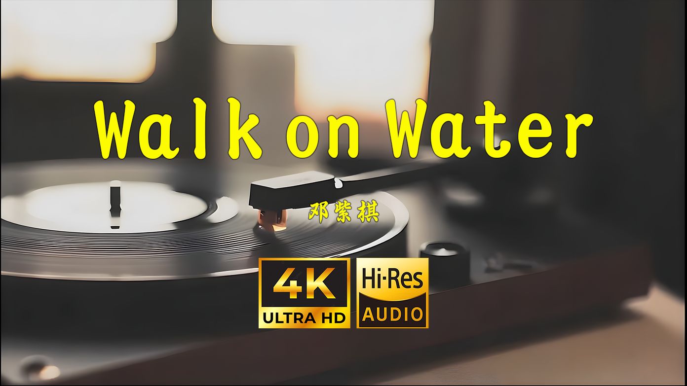 【4K Hi-Res】Walk on Water-邓紫棋