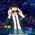 最新中文DJ·热歌精选集《新歌速递·一键开启》，高清舞曲串烧！