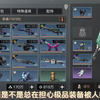 百分百抢到极品装备？这个技巧可能会影响共创服大环境！dq_技巧