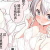 其实很喜欢我银发可爱美少女妹妹6回，想让哥哥负起责任来的妹妹酱