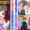【有声漫画】小时候与美女姐姐约定结婚，长大后被狠狠的催婚了