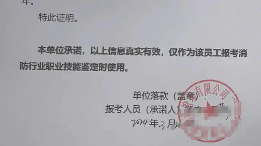 别找了，工作证明得这样写。