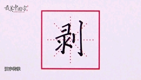 怎样才能写好中国字 31a0004303d60fe84c4df9d3a84f51d20a30528d.jpg@280w_158h_1c_100q.jpg