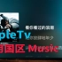 AppleTV上使用国区Apple Music 保姆级教程