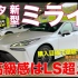 【日本车评】科技动感豪华的统一体！新款丰田氢燃料电池汽车MIRAI亮相