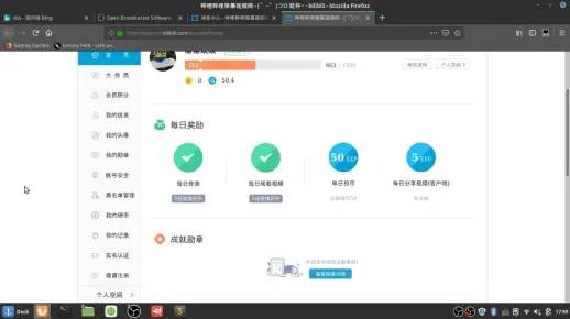 如何在Linux系统中使用OBS进行流畅的推流操作？