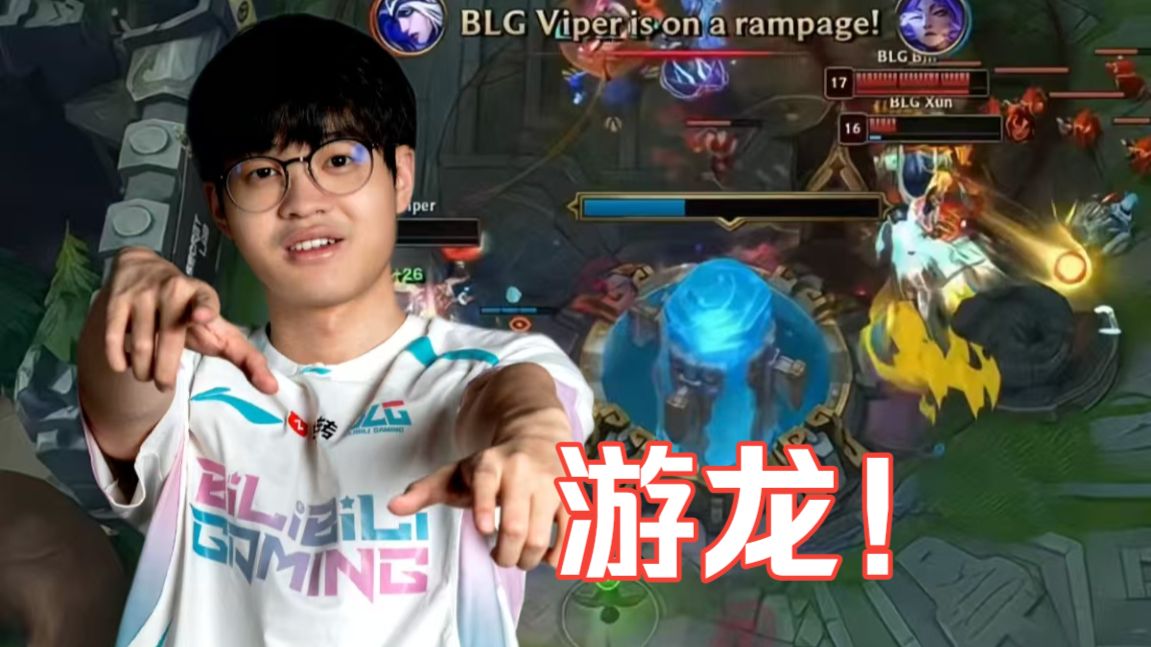 锐评BLG战胜T1：中野爆C 绝活发力！外战就看BLG！