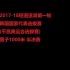【林孝埈】2017-18短道速滑第一轮|韩国国家代表选拔赛 (平昌奥运会选拔赛) |男子1000米 半决赛