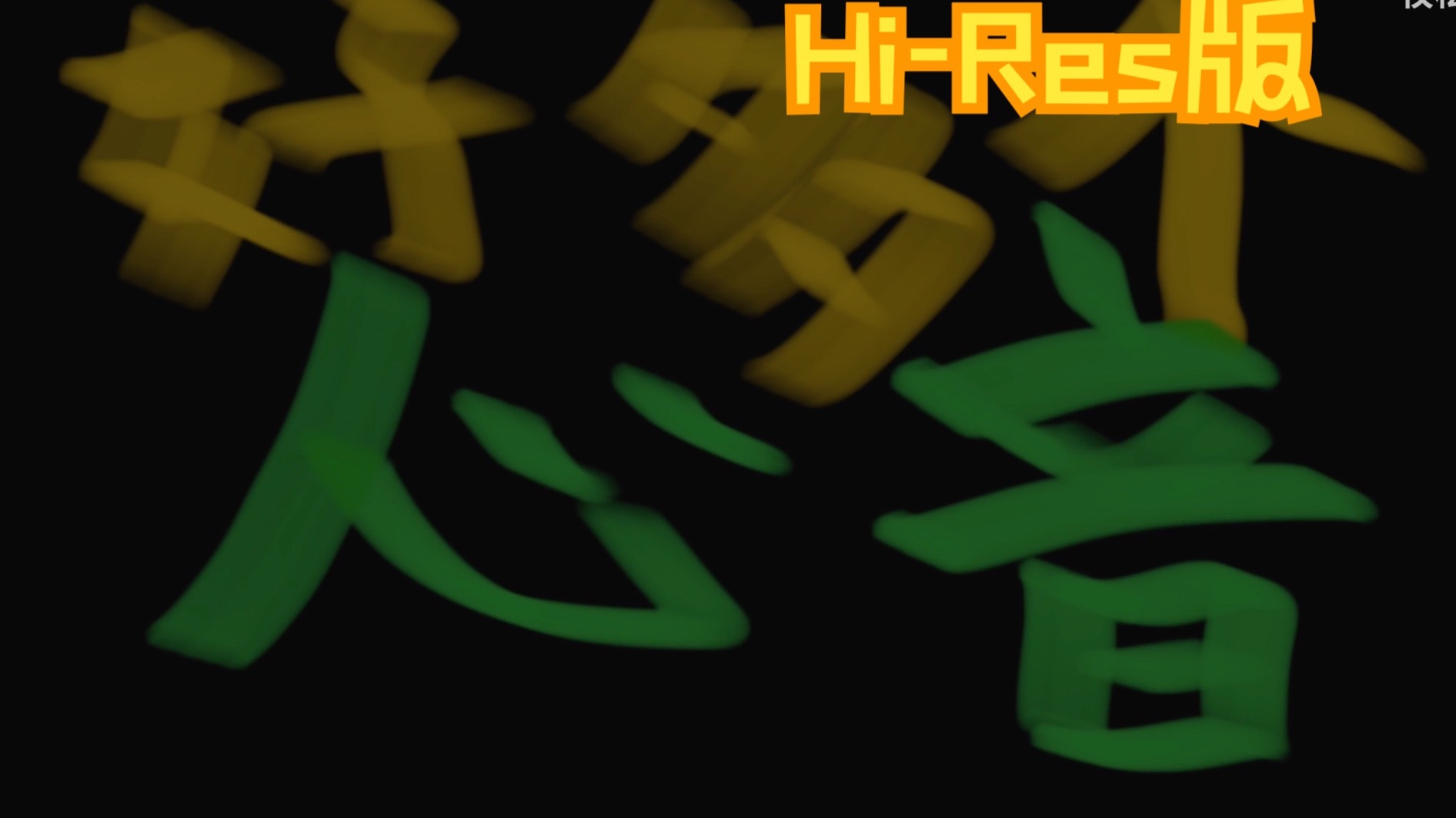 助眠用心跳声，躺在胸前听到的的声音【Hi-Res】