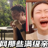 盘点那些满级亲哥，让着妹妹是不存在的，坑妹的路上绝不手软