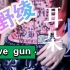 平野绫  love✪ gun