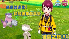 宝可梦卡片有游戏吗 31b3c42d9872d3bac46bbcb1afc069deba83134e.jpg@280w_158h_1c_100q.jpg
