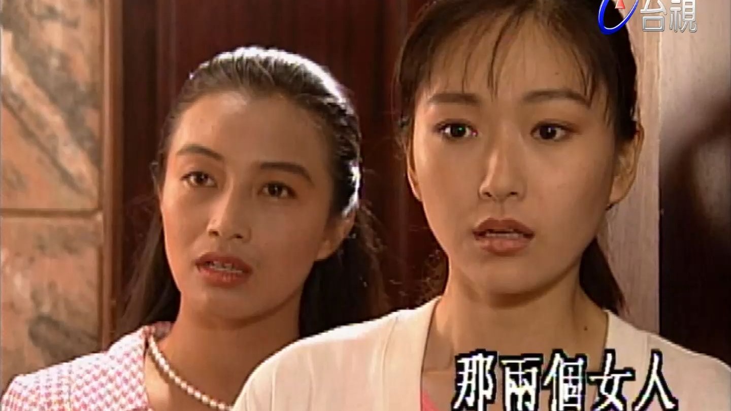 【张玉嬿】那两个女人01