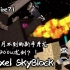 【Hypixel SkyBlock】萌新第一次开龙开出400w龙剑！？