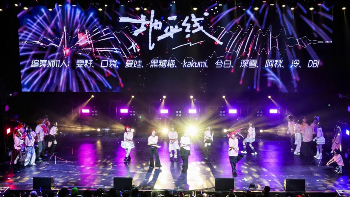 哔哩哔哩宅舞原创夜主题曲《地平线》首披露！