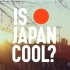 【ANA】【IS JAPAN COOL】日本酷吗？合集