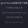 杨和苏这圈子真正的rapper